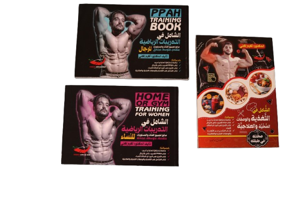 livre 2 removebg preview